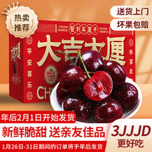 东鲜丰 智利车厘子年货礼盒 JJJ级30-32mm 5斤装
