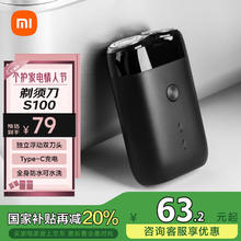 米家 MIJIA S100 电动剃须刀 黑色