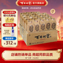百年糊涂 经典小百年 33度浓香型白酒 贵州名酒 粮食酒 小酒 33度 125mL 24瓶