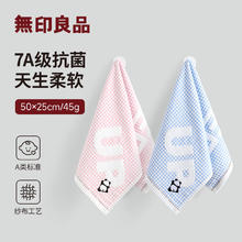 限移动端、京东百亿补贴：MUJI 无印良品7A抗菌100%纯棉纱布宝宝专用婴幼儿级别柔软亲肤双层纱布洗脸毛巾 100%纯棉童巾