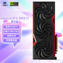 七彩虹 COLORFUL 战斧 GeForce RTX 5070 Ti 豪华版 16GB GDDR7 DLSS 4 电竞光追游戏设计电脑显卡