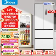 美的 冰冷套装 M60系列468电冰箱法式超薄零嵌入保鲜全空间+160升复古冷藏冷冻双温保鲜柜即食冰箱