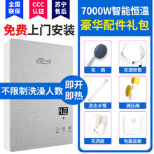 佳源 电热水器即热式壁挂家用小型节能淋浴器理发店公寓非储水DSF1