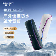 戴灵 DaiLing 小宝F10无线蓝牙音响防水户外轻巧便携小型高音质重低音小钢炮音响 曜石黑