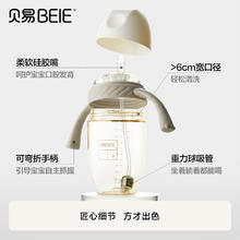 88VIP会员：贝易 BEIE 学饮杯吸管奶瓶一1岁婴儿6个月以上宝宝水杯鸭嘴杯吸管杯喝奶
