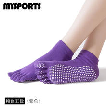 mysports 瑜伽袜 防滑硅胶五指袜 26