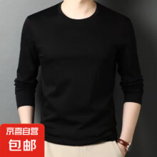 闭眼买：长袖t恤男 纯色*2件