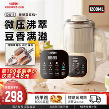 杜邦 D811 破壁机 1.2L