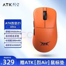艾泰克 ATK 烈空 Z1 Ultra 有线/2.4G双模鼠标 超频至42000DPI 橙色