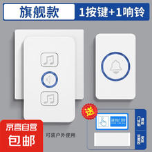 无线电子遥控门铃 1按铃+1响铃 穿墙款