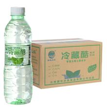 嘉华冰泉 冷藏酷薄荷水清凉饮料云南嘉华冰泉超强草本薄荷水瓶装饮用水整箱