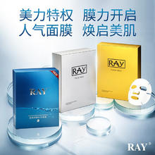 妆蕾 RAY 透明质酸补水面膜 40片 金色+银色+2盒蓝色 共四盒