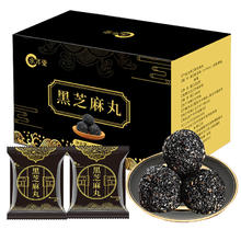 4盒43.9 承年堂芝麻丸252g*2盒