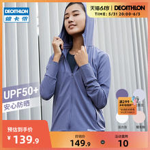 迪卡侬 DECATHLON 女款长袖防晒服 326556