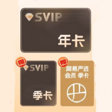 迅雷 超级会员15月卡 赠网易严选会员季卡