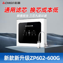 志高 净水器家用直饮机厨房自来水通用滤芯纯水滤器厨下式水龙头过滤器600g通用滤芯