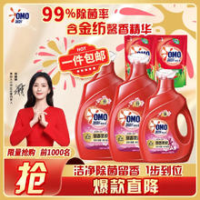 限移动端：奥妙 全自动含金纺樱花护衣洗衣液3kgX2+2kg+除菌除螨400gX2