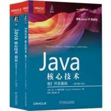 Java核心技术 第12版 套装共2册