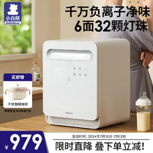 小白熊 消毒柜婴儿 奶瓶消毒烘干一体机紫外线消毒柜 尊享款32颗灯珠 25L 紫外线消毒