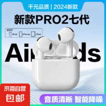 新款 air 七代 无线蓝牙耳机 苹果安卓通用 配耳机挂绳