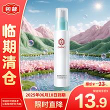 大宝 水凝保湿精华乳液75mL 润肤保湿