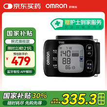 欧姆龙 OMRON 电子血压计家用手腕式 医用智能APP蓝牙血压测量仪 T50