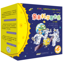 亲亲科学图书馆礼盒共40册1-4辑 世界篇 全套装（3-6岁通识启蒙绘本儿童科普启蒙读物幼儿园百科全书， 果壳推荐） 新老版本随机发货(中国环境标志绿色印刷)省钱卡
