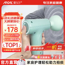 爱戈尔 ARGAL 排痰拍背器 电动家用儿童老人卧床轻松助力拍痰拍背奶嗝按摩仪 成人可用排痰器绿色