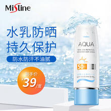 Mistine 蜜丝婷 防晒霜小黄帽泰国版面部隔离防晒二合一女男士水润护肤不油 小蓝帽SPF50+ 70ml