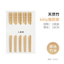 千年恋木 儿童筷子6-12岁卡通训练筷幼儿园家用小孩天然竹木短筷子 kz0265