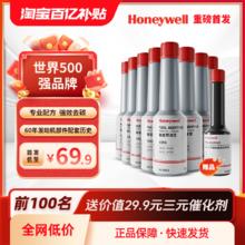 Honeywell 铂金燃油宝 100ml*8瓶