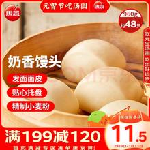 思念 奶香馒头960g 约48只（送思念招财进宝饺276g 12只）