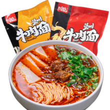 兰啵旺清真兰州牛肉面拉面香辣速食面条甘肃特产牛肉面方便面条汤料袋装 220g清真牛肉面3袋