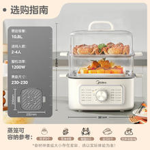 美的 电蒸锅 10.8升三层大容量多用途锅ZGE2323Z02