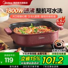 美的电火锅电锅家用多功能料理一体式煎煮炒电煮锅电炒锅电热火锅