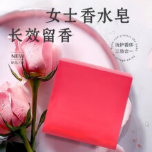 植物系列洁面皂 玫瑰花香手工皂