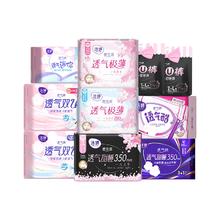 拍6发8件 洁婷全周期卫生巾任选搭配