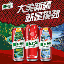 88VIP会员：乌苏啤酒 超级桶 500ml*12+330ml*6罐装