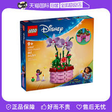 乐高 LEGO 迪士尼系列 43237 创意花盆拼搭积木