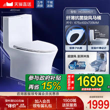 恒洁 马桶超薄水箱超旋风坐便器HC0901DT