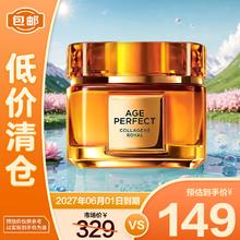 L'OREAL PARIS 第二代小蜜罐滋润版 金致臻颜花蜜胶原面霜 60ml