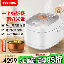 东芝 真空电饭煲日本原装进口 3升家用IH多功能电饭锅5MMRC-10VRPC真空电饭煲 3L