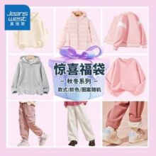 Jeanswest 真维斯 儿童春秋/冬季外套裤子福袋（110-160cm码） 任选3件