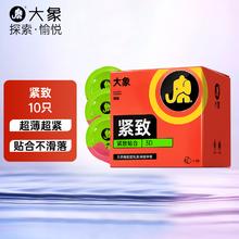 大象 小号安全套 10只装