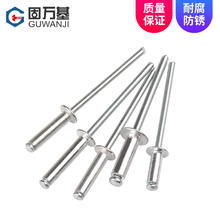 固万基 铝制抽芯铆钉螺丝拉铆钉圆头抽心铝柳钉4mm开口形拉钉2.4M3.2M4M5