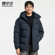 雪中飞 羽绒服男士高冲绒加厚冬连帽潮流简约纯色百搭保暖防寒服羽绒外套 黑色 175/96A