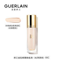 GUERLAIN 娇兰 金钻修颜粉底液 光泽透亮款