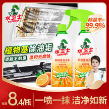 水卫士 水卫仕油烟机清洗剂油污清洁剂威猛去油除菌厨房重油污净480g*2瓶