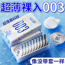 杜蕾斯 003超薄避孕套 10只装