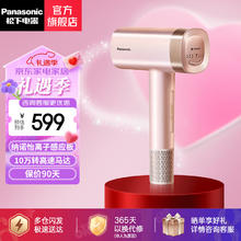 松下 Panasonic 大风力速干纳诺怡吹风机 EH-NW90 星焰粉
